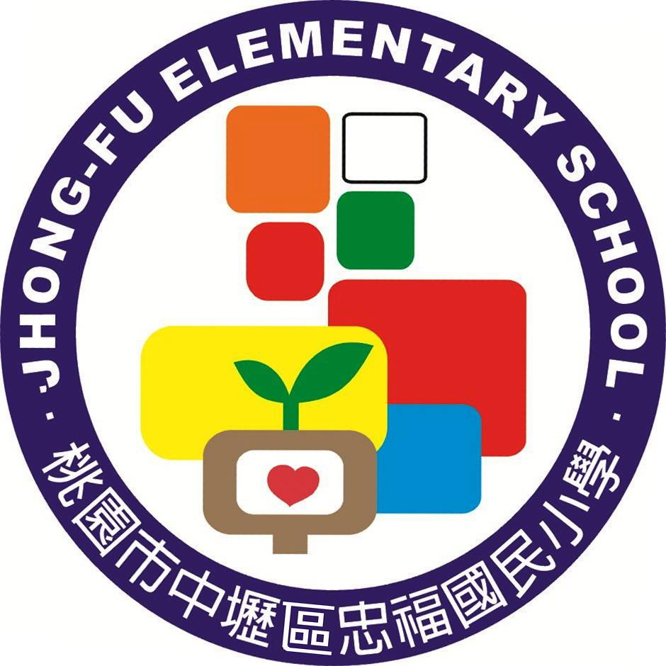忠福國小校徽